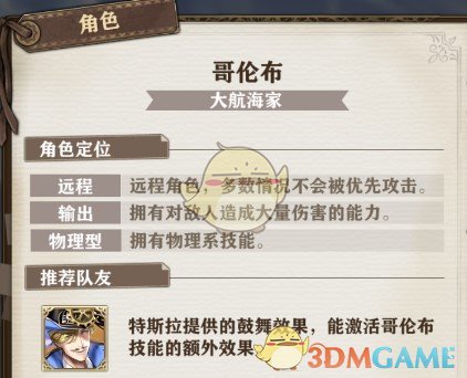 为什么外国地图中的明朝东北只有半个呢？