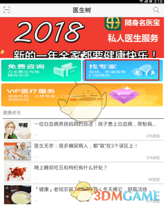 手把手教你娇憨妹宝妆