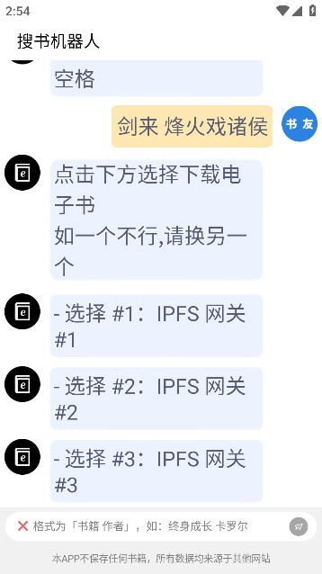 杭州最后一封电报发给了全体市民