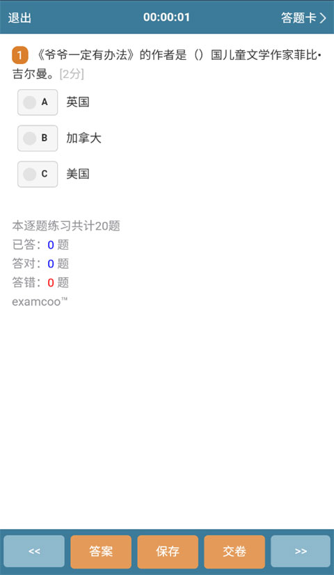 王毅：没有了规矩，昨天在餐桌边，明天就可能在菜单上